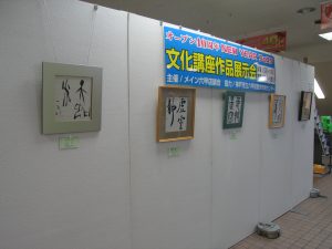 40周年文化講座の作品展示会26.1.13~19.. 001