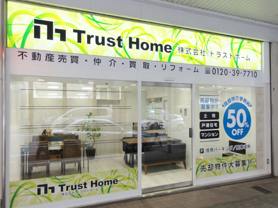 トラストホーム　Trust Home